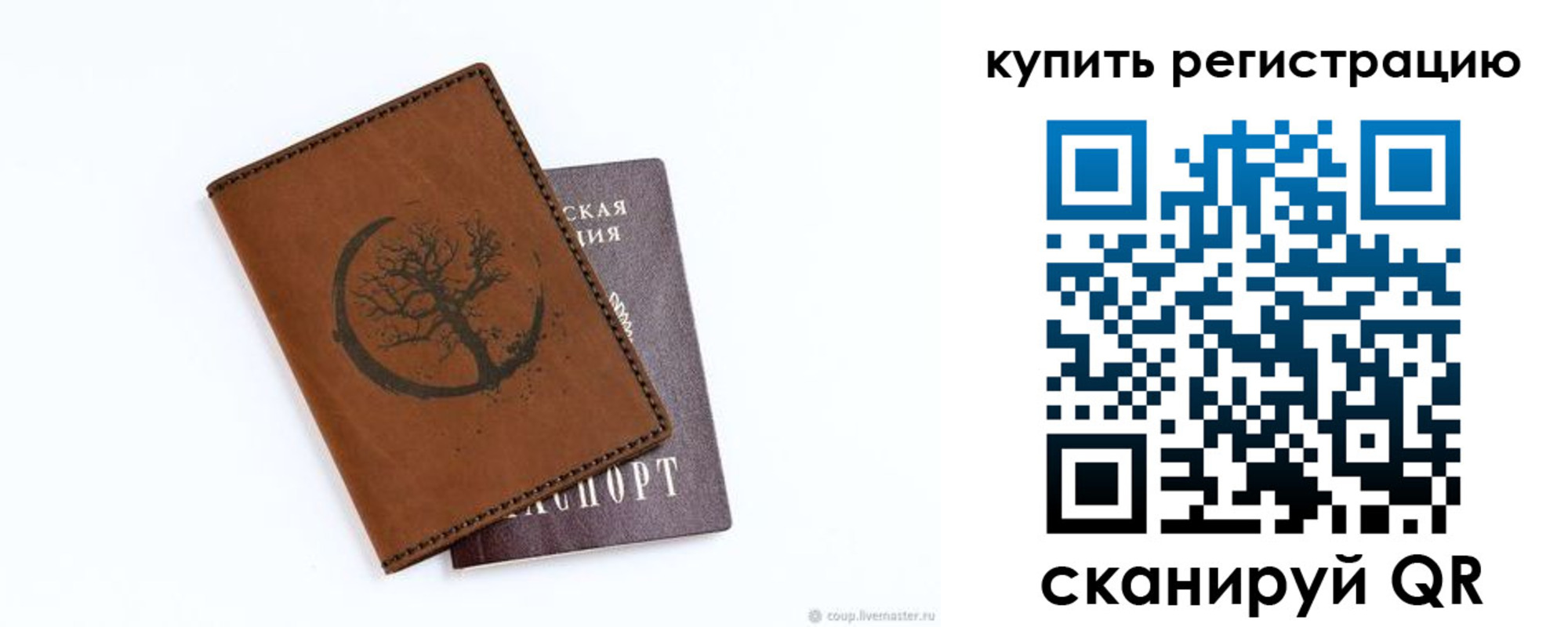 где прописаться в Сосновке