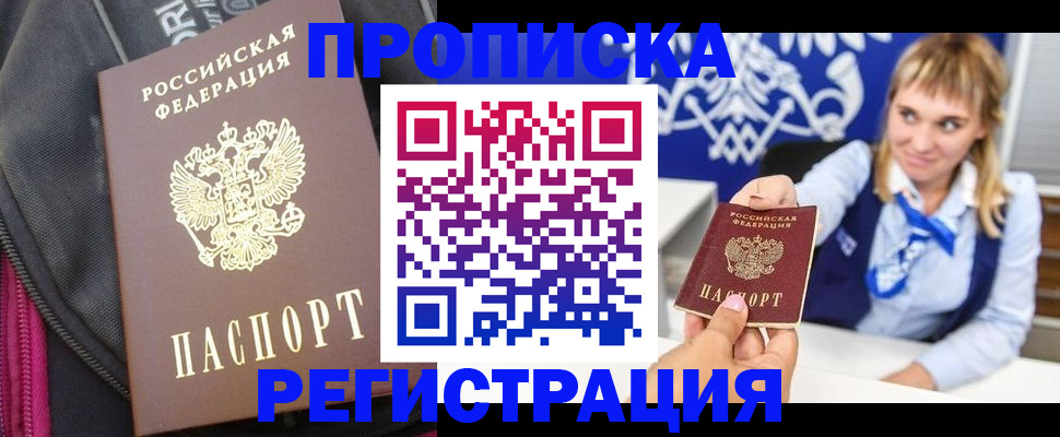 прописка для школы в Сосновке