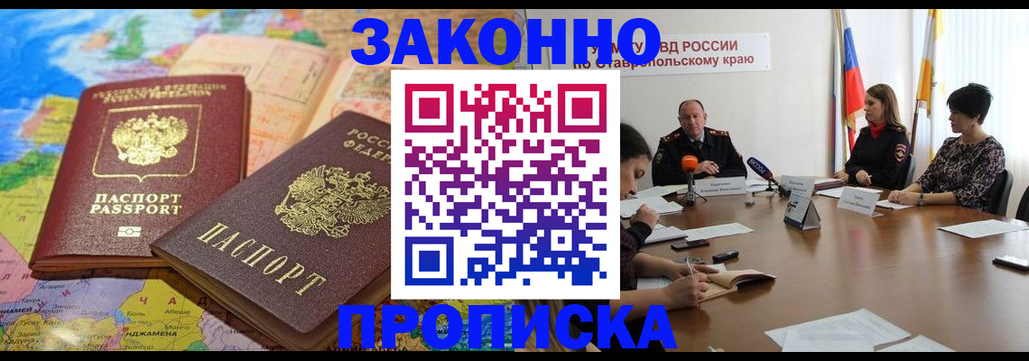 прописка в квартире в Сосновке
