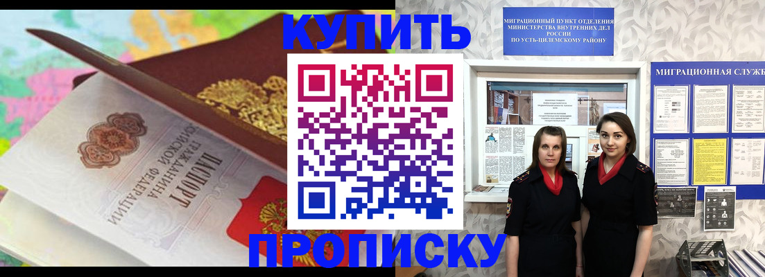 прописка регистрация в Сосновке