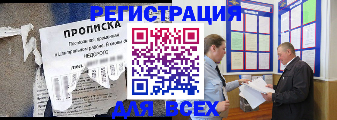 где прописаться в Сосновке